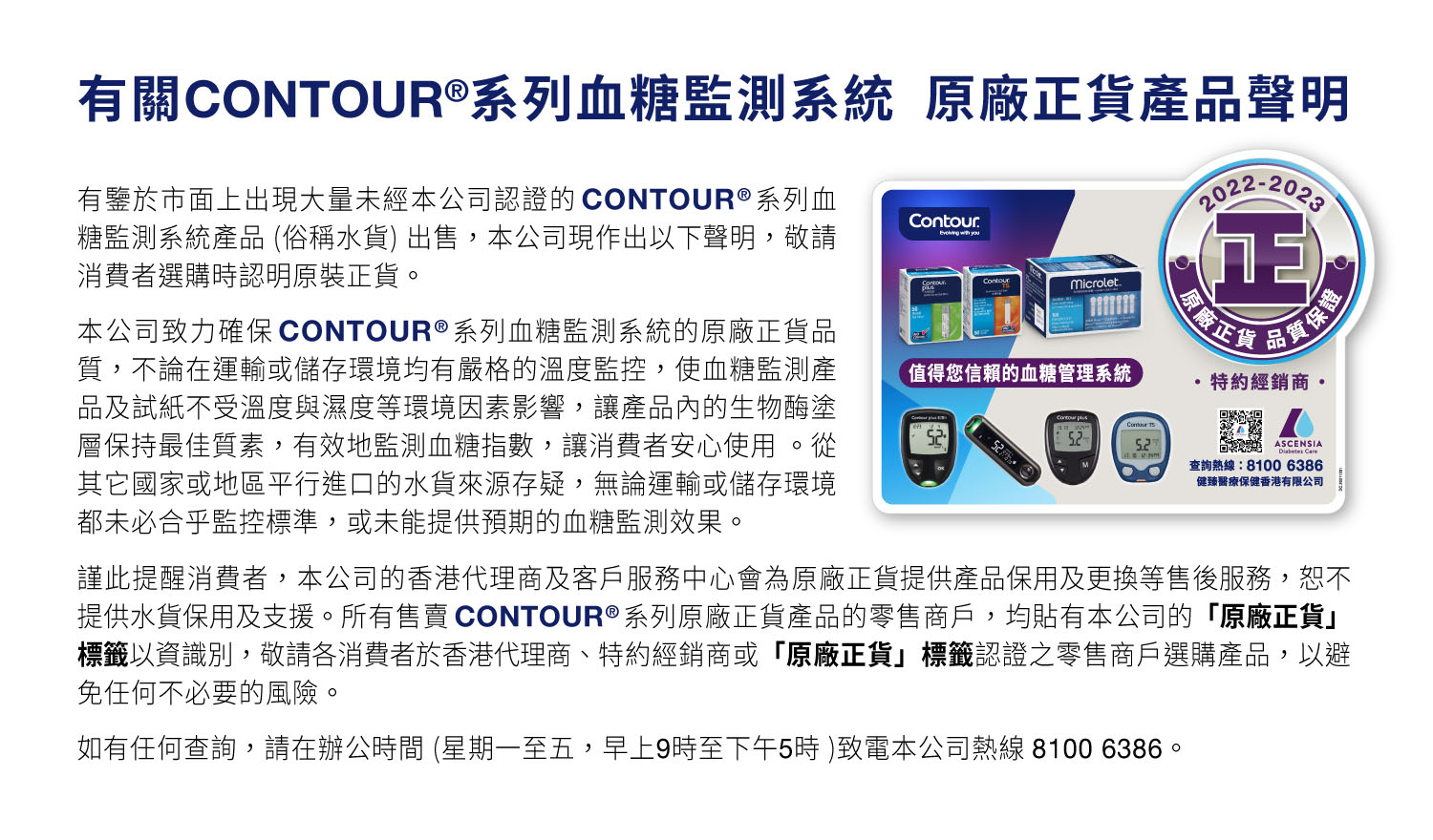 Image: SITEASSETS WHERE TO BUY AS ADCHK WEBSITE BANNER PORTAL CHI V